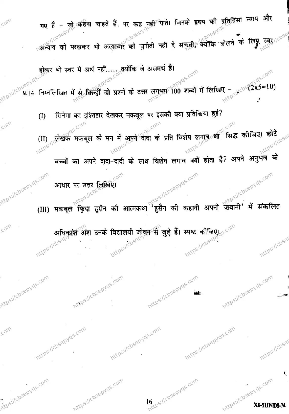 CBSE-Board-11-Previous-Year-Half-Yearly-Papers-2026-MID-TERM-HINDI-Page-17 Image