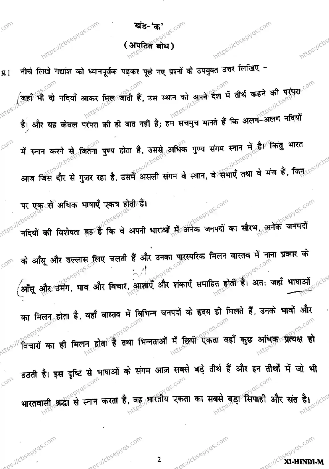 CBSE-Board-11-Previous-Year-Half-Yearly-Papers-2026-MID-TERM-HINDI-Page-2 Image