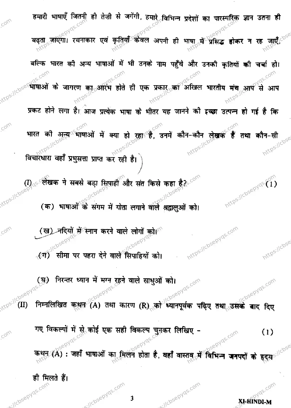 CBSE-Board-11-Previous-Year-Half-Yearly-Papers-2026-MID-TERM-HINDI-Page-3 Image