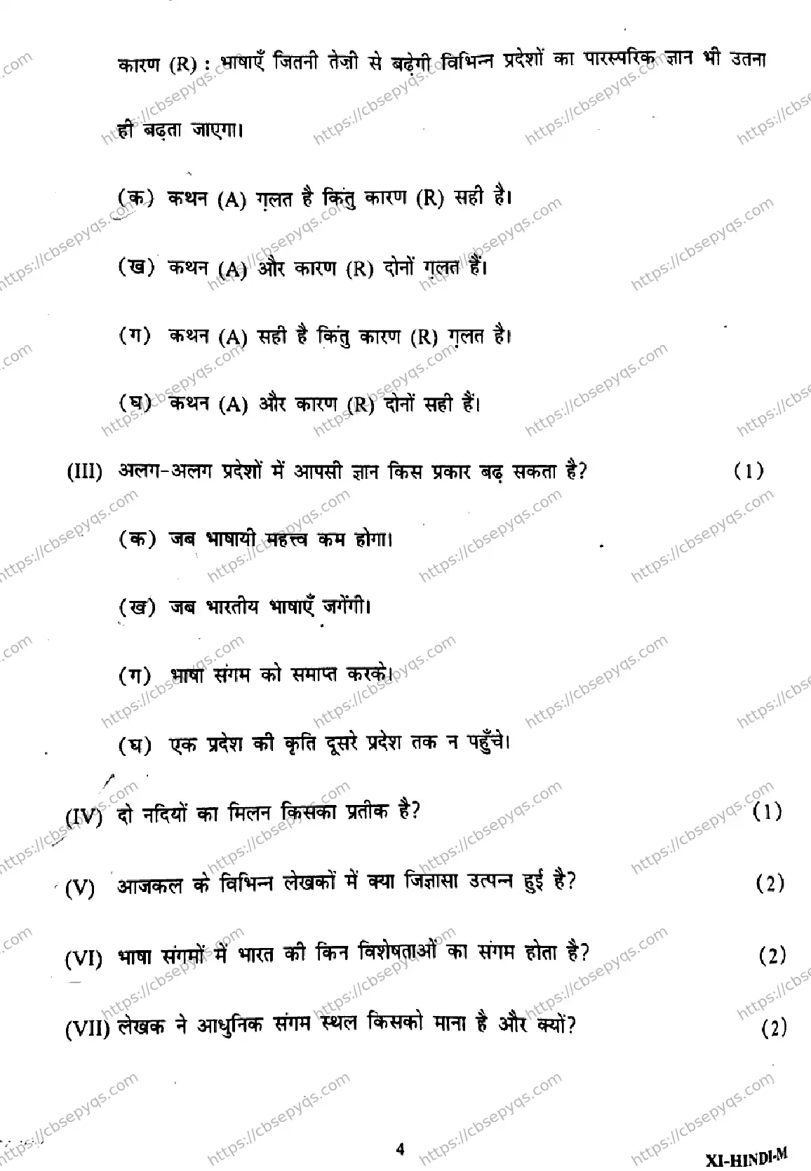 CBSE-Board-11-Previous-Year-Half-Yearly-Papers-2026-MID-TERM-HINDI-Page-4 Image