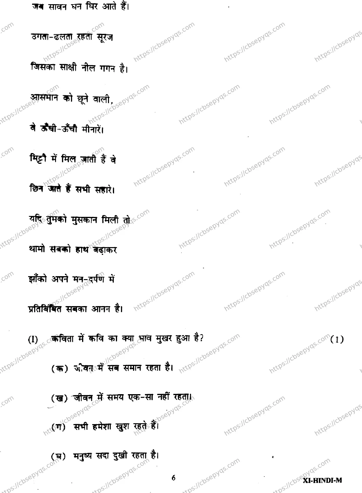 CBSE-Board-11-Previous-Year-Half-Yearly-Papers-2026-MID-TERM-HINDI-Page-6 Image