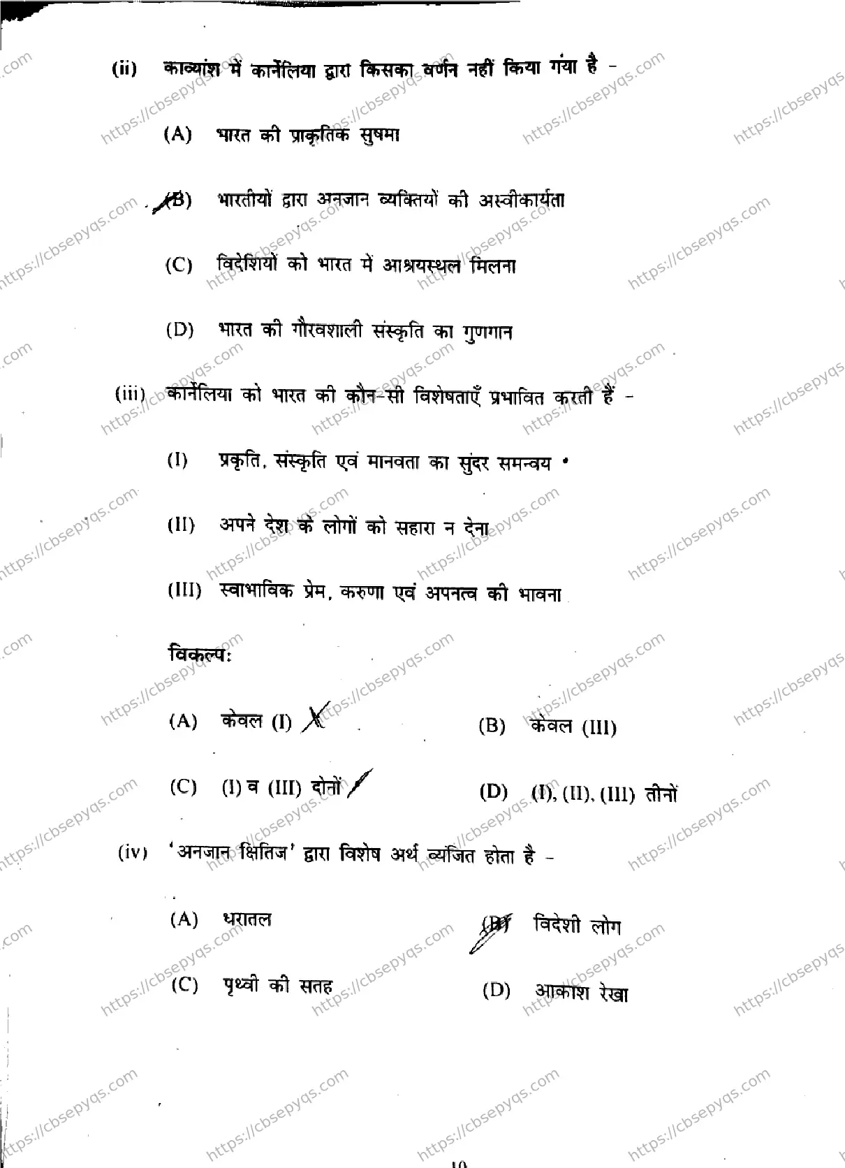 CBSE-Board-12-Previous-Year-Half-Yearly-Papers-2026-MID-TERM-HINDI-Page-10 Image