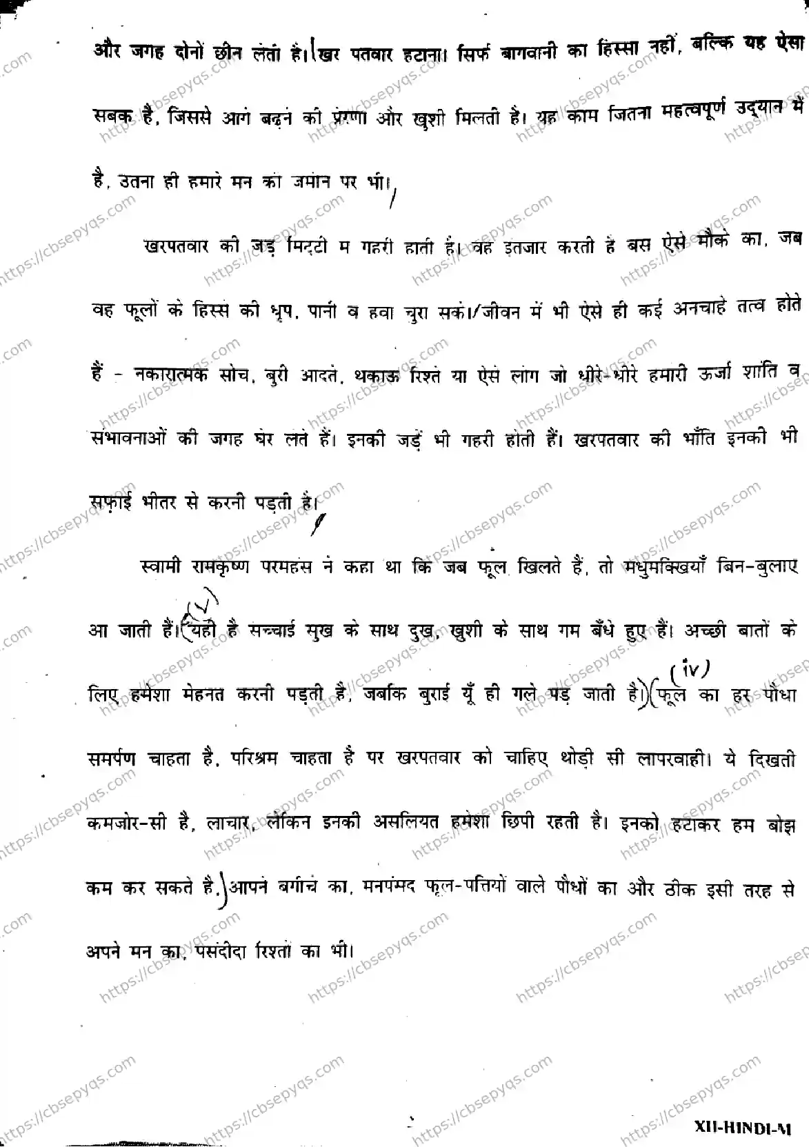 CBSE-Board-12-Previous-Year-Half-Yearly-Papers-2026-MID-TERM-HINDI-Page-2 Image
