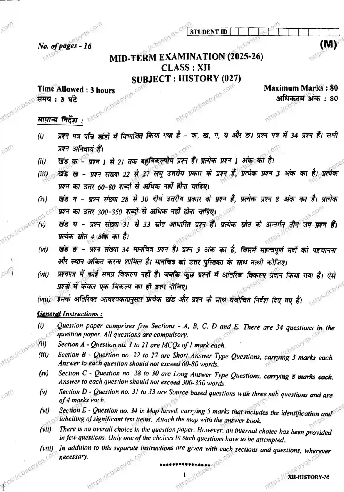 CBSE-Board-12-Previous-Year-Half-Yearly-Papers-2026-MID-TERM-HISTORY-Page-1 Image