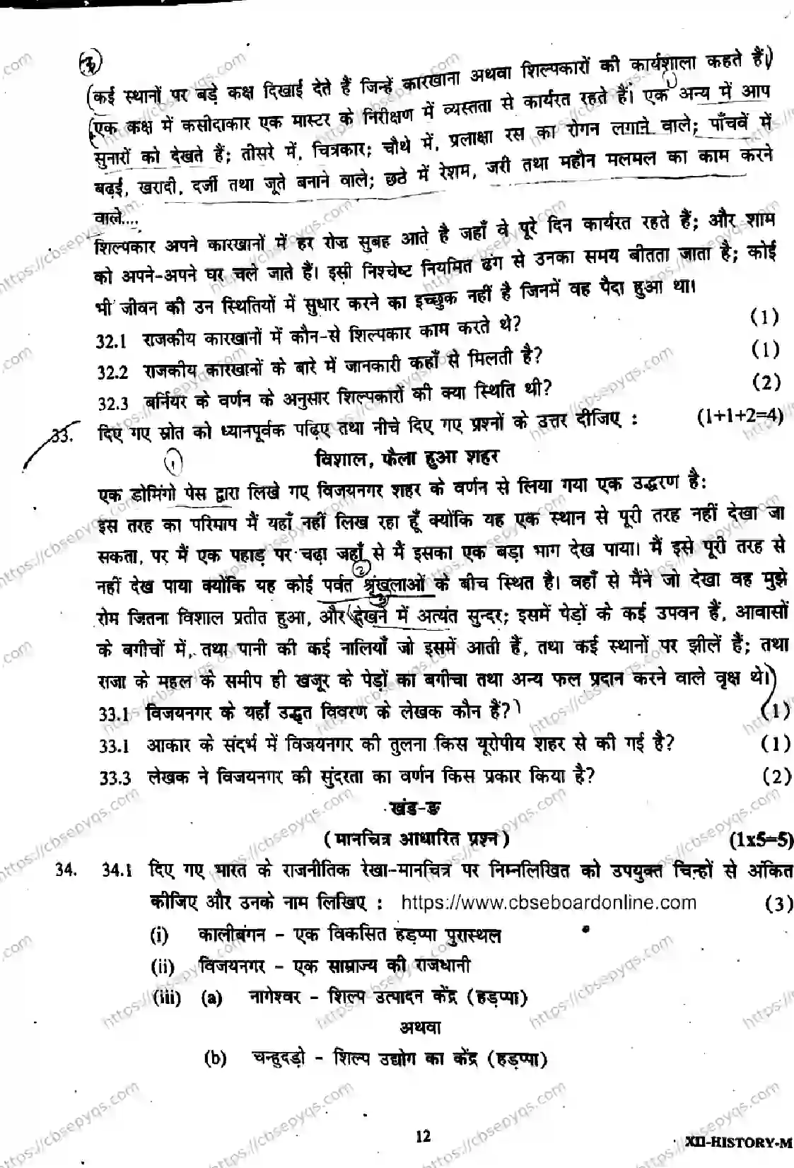 CBSE-Board-12-Previous-Year-Half-Yearly-Papers-2026-MID-TERM-HISTORY-Page-12 Image