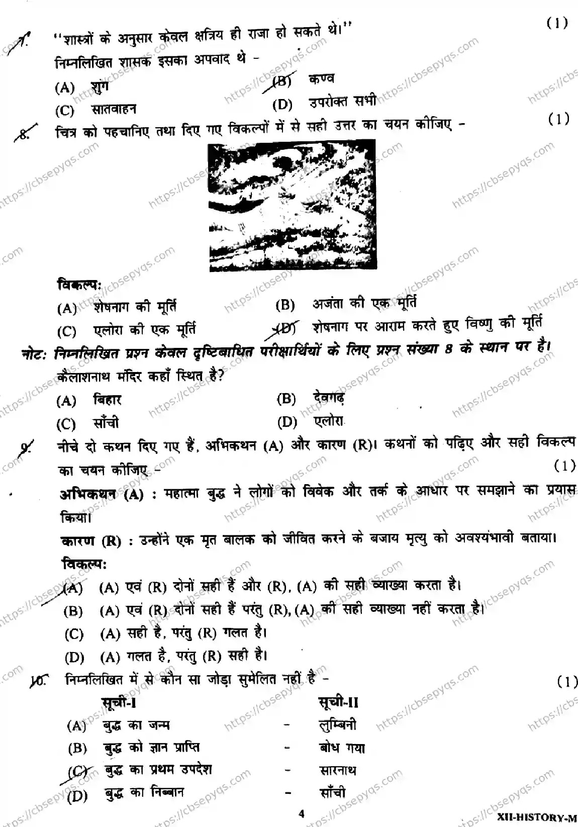 CBSE-Board-12-Previous-Year-Half-Yearly-Papers-2026-MID-TERM-HISTORY-Page-4 Image
