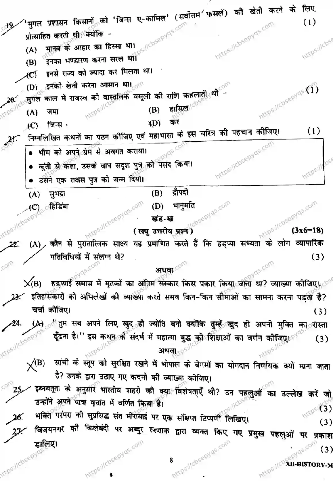 CBSE-Board-12-Previous-Year-Half-Yearly-Papers-2026-MID-TERM-HISTORY-Page-8 Image