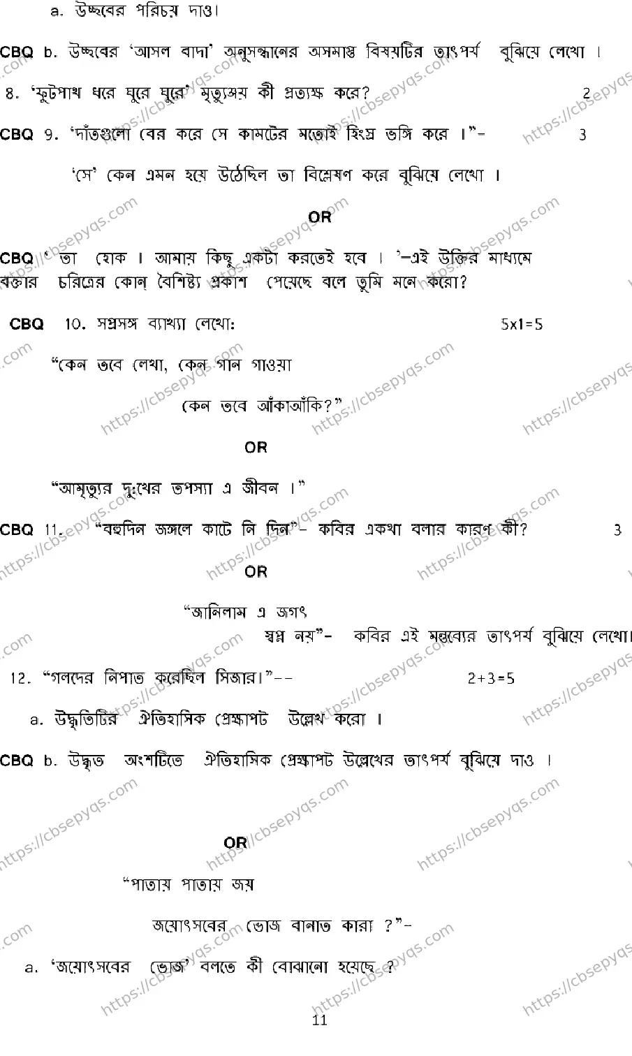 CBSE-Board-12-Previous-Year-Model-Papers-Papers-2026-MODEL-PAPER-BENGALI-Page-10 Image