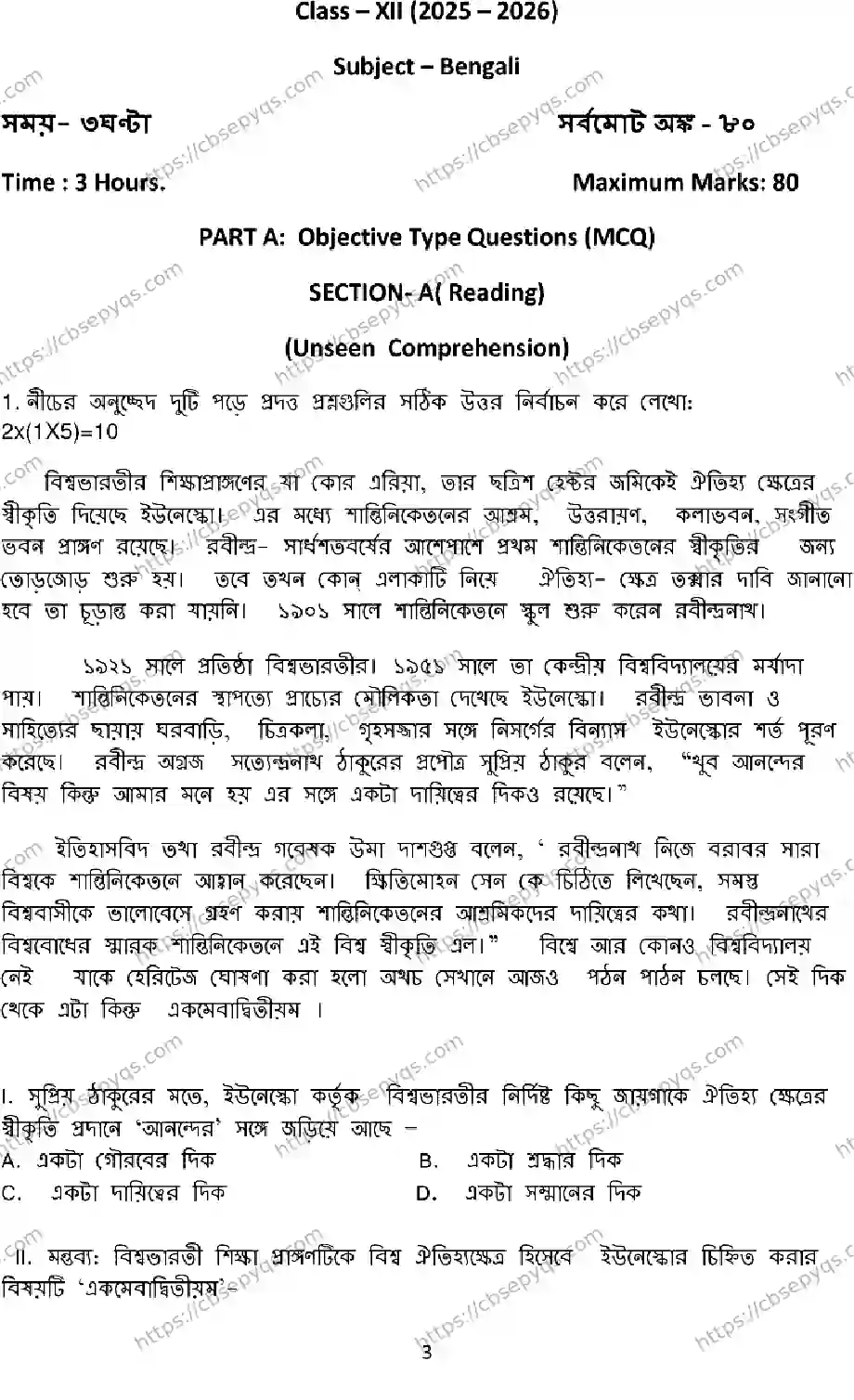 CBSE-Board-12-Previous-Year-Model-Papers-Papers-2026-MODEL-PAPER-BENGALI-Page-2 Image