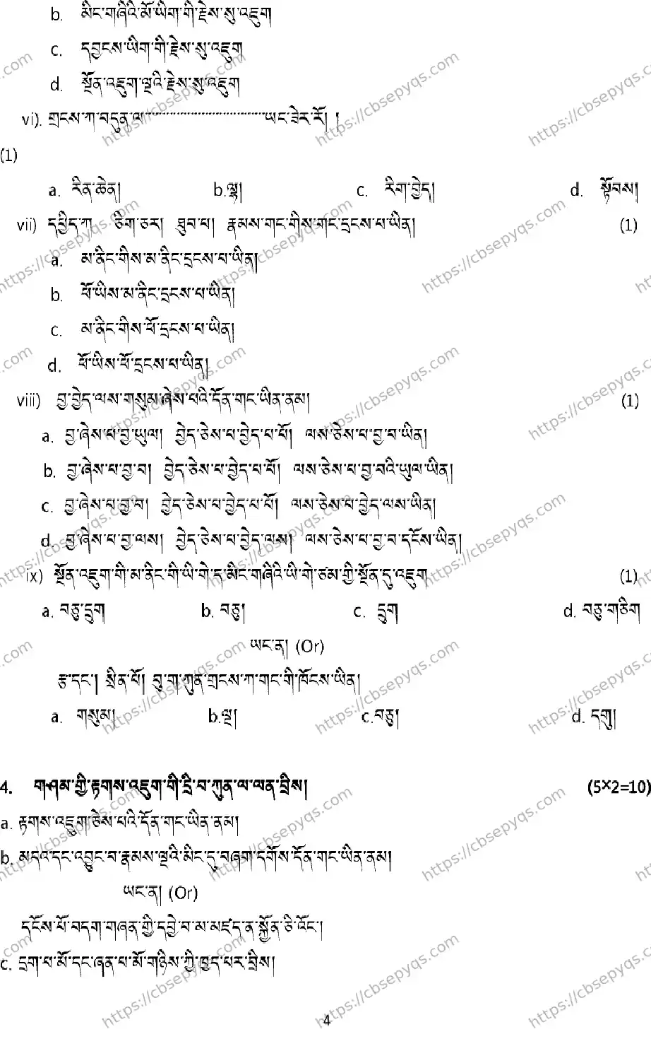 CBSE-Board-12-Previous-Year-Model-Papers-Papers-2026-MODEL-PAPER-BHOTI-Page-4 Image