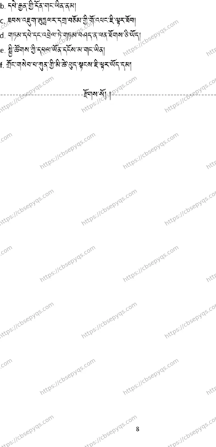 CBSE-Board-12-Previous-Year-Model-Papers-Papers-2026-MODEL-PAPER-BHOTI-Page-8 Image