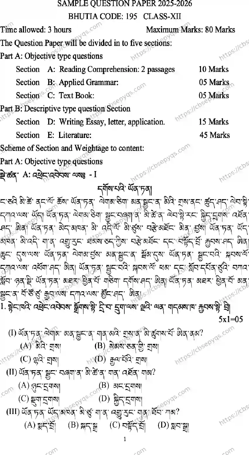 CBSE-Board-12-Previous-Year-Model-Papers-Papers-2026-MODEL-PAPER-BHUTIA-Page-1 Image