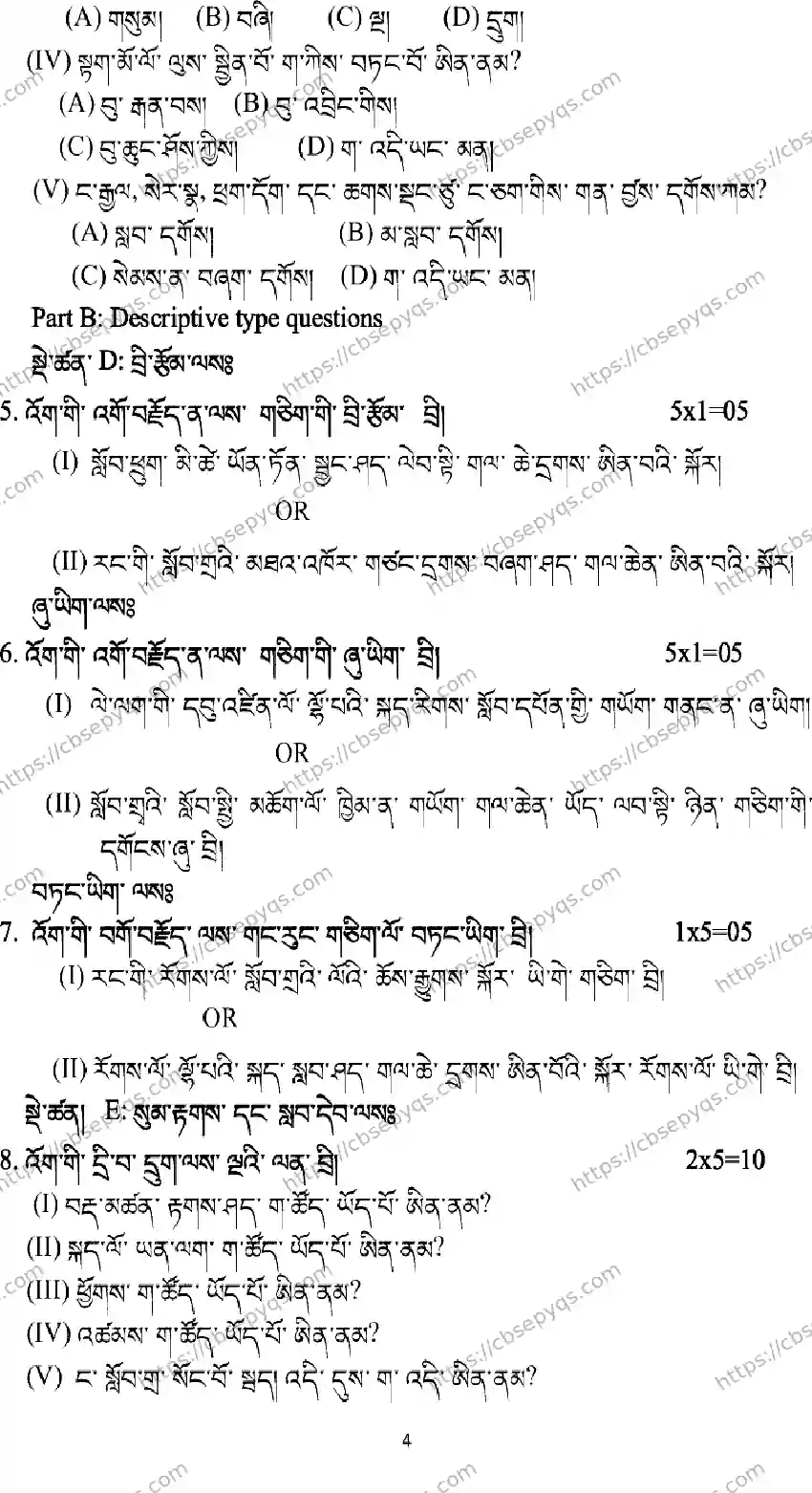 CBSE-Board-12-Previous-Year-Model-Papers-Papers-2026-MODEL-PAPER-BHUTIA-Page-4 Image