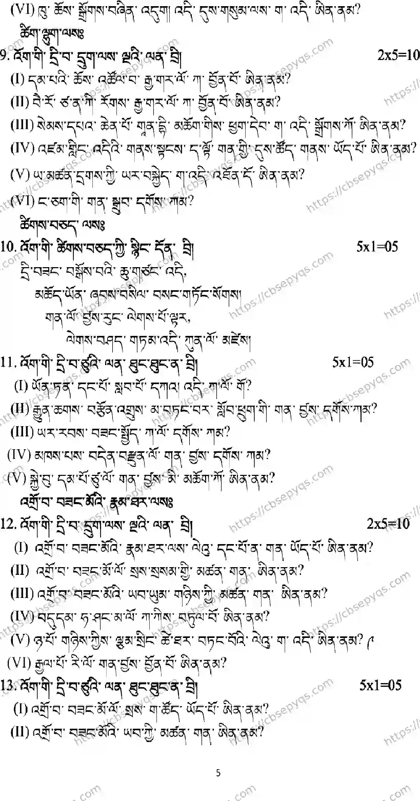 CBSE-Board-12-Previous-Year-Model-Papers-Papers-2026-MODEL-PAPER-BHUTIA-Page-5 Image