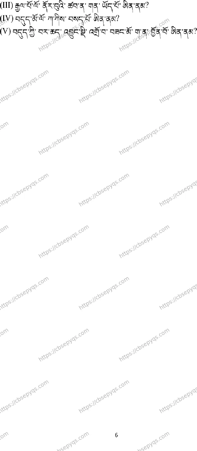 CBSE-Board-12-Previous-Year-Model-Papers-Papers-2026-MODEL-PAPER-BHUTIA-Page-6 Image