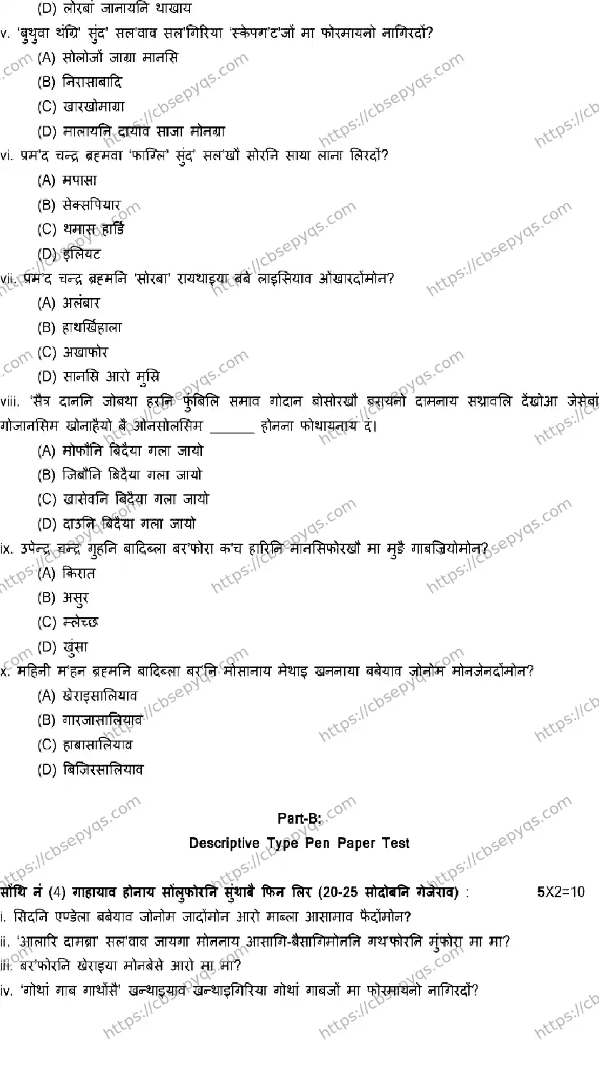 CBSE-Board-12-Previous-Year-Model-Papers-Papers-2026-MODEL-PAPER-BODO-Page-4 Image