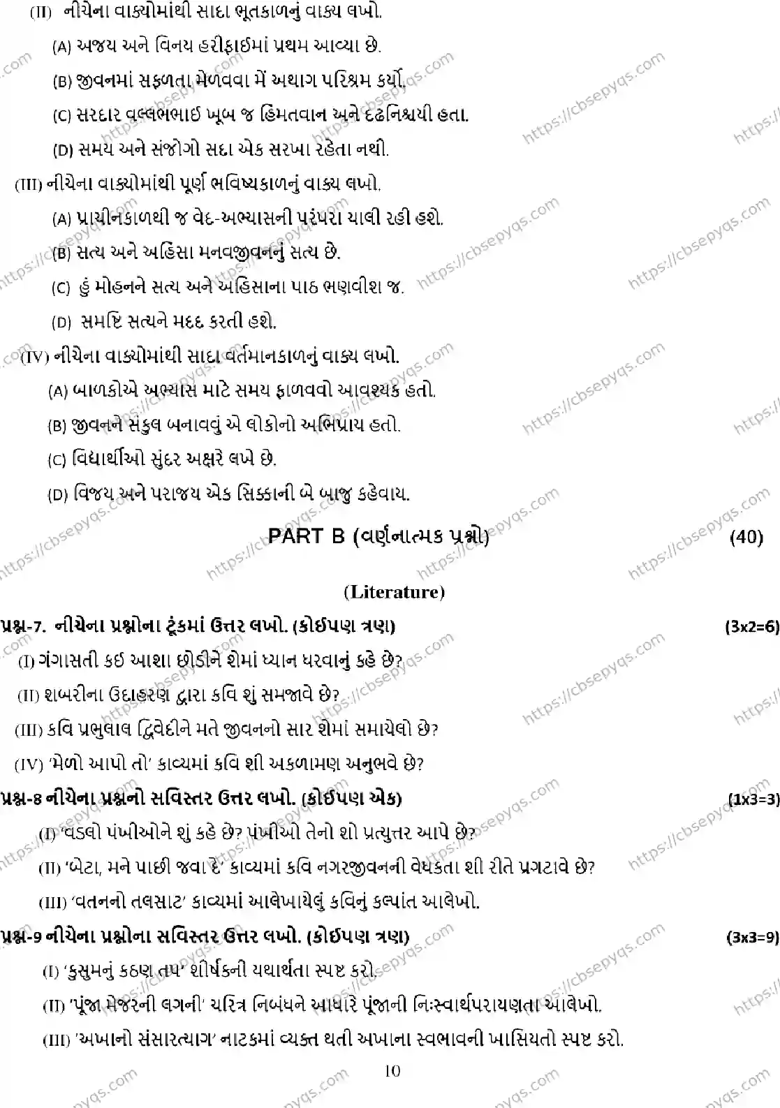 CBSE-Board-12-Previous-Year-Model-Papers-Papers-2026-MODEL-PAPER-GUJARATI-Page-10 Image