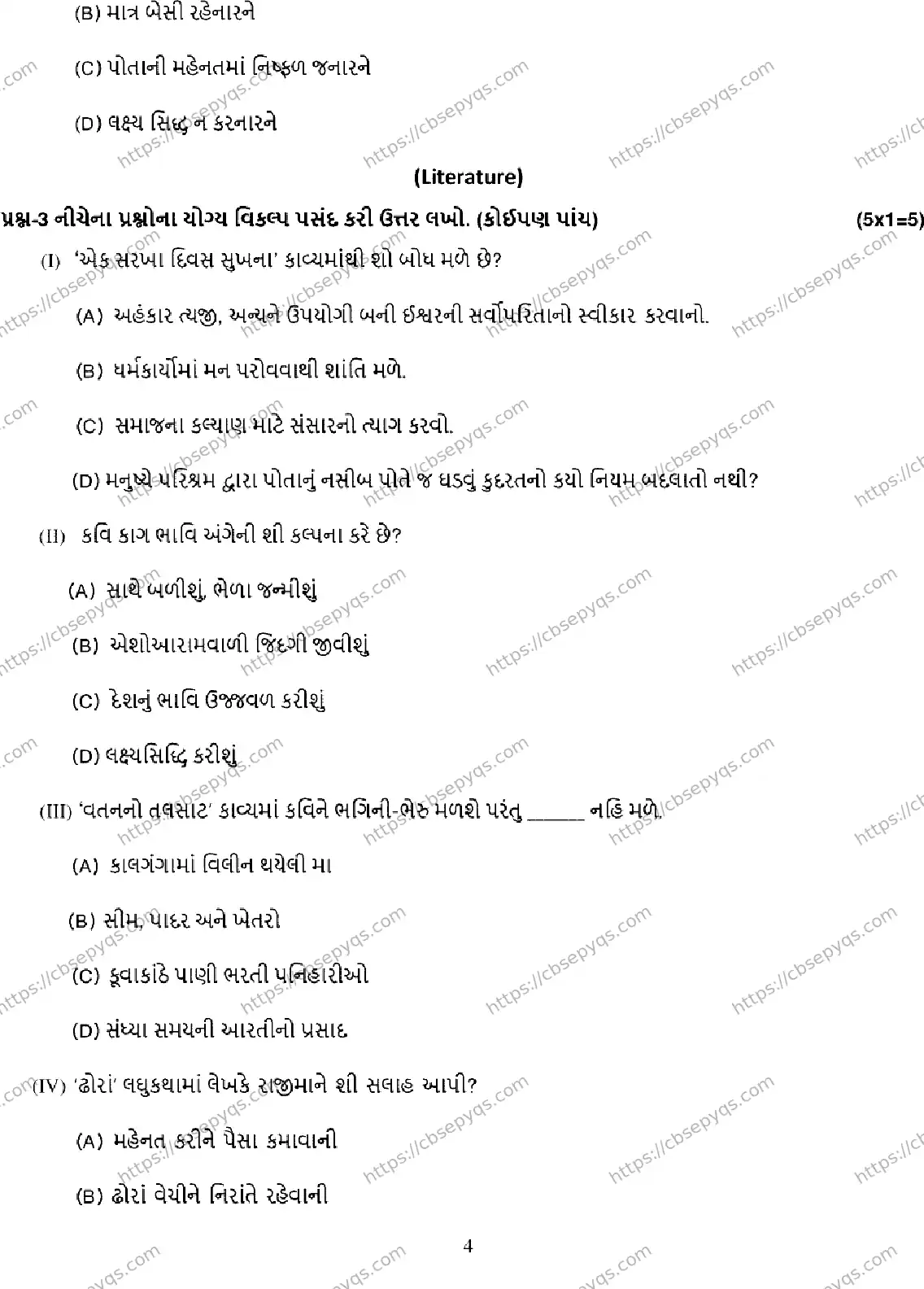 CBSE-Board-12-Previous-Year-Model-Papers-Papers-2026-MODEL-PAPER-GUJARATI-Page-4 Image
