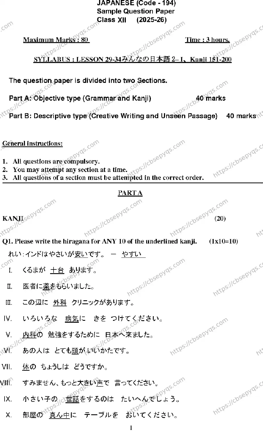 CBSE-Board-12-Previous-Year-Model-Papers-Papers-2026-MODEL-PAPER-JAPANESE-Page-1 Image