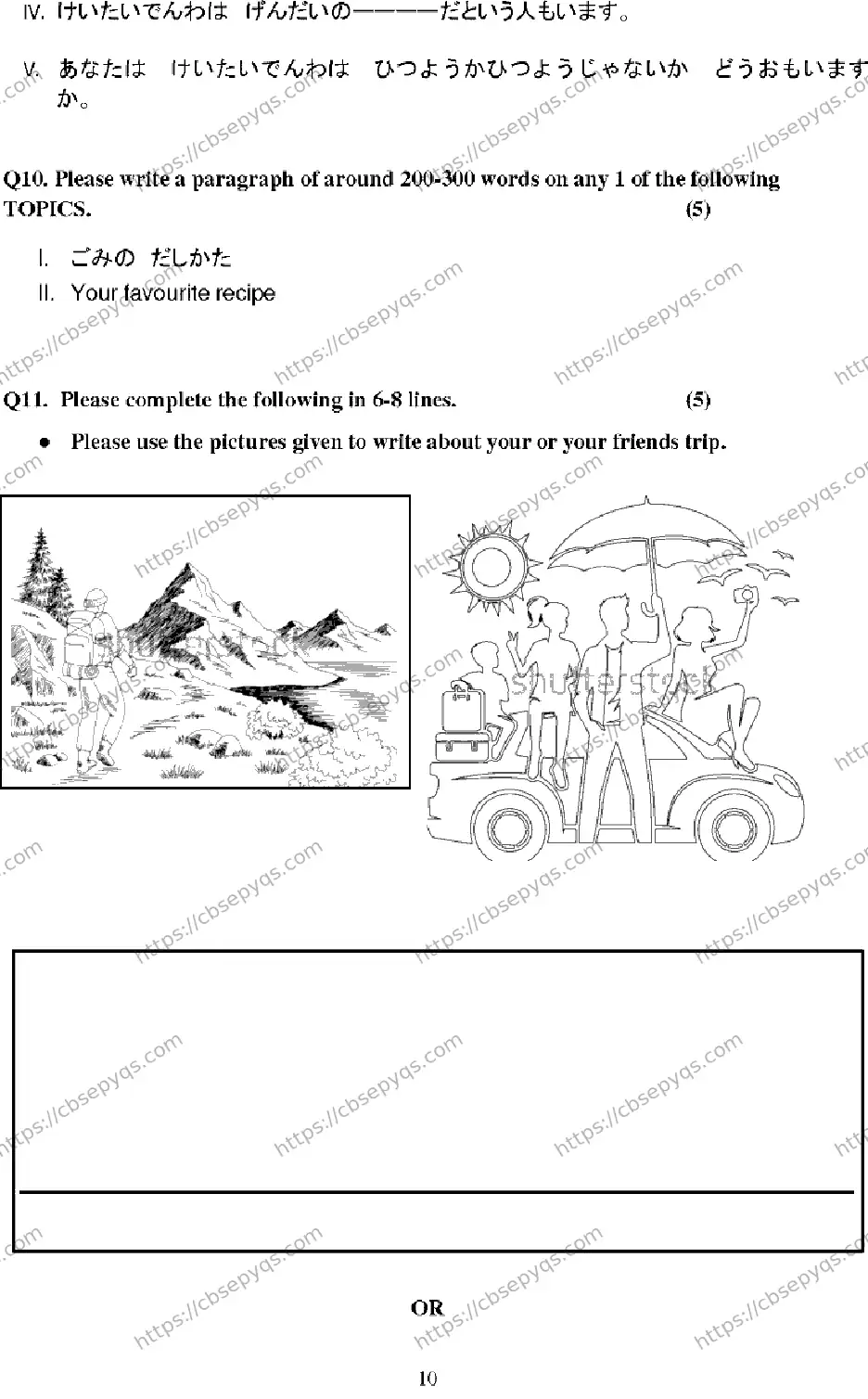 CBSE-Board-12-Previous-Year-Model-Papers-Papers-2026-MODEL-PAPER-JAPANESE-Page-10 Image