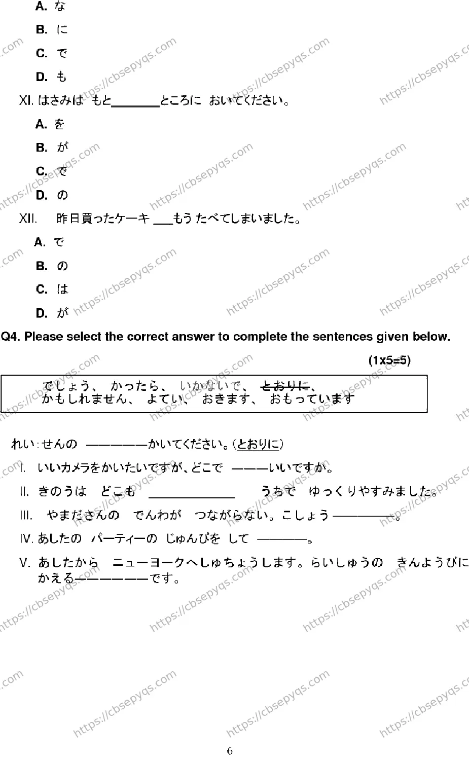 CBSE-Board-12-Previous-Year-Model-Papers-Papers-2026-MODEL-PAPER-JAPANESE-Page-6 Image