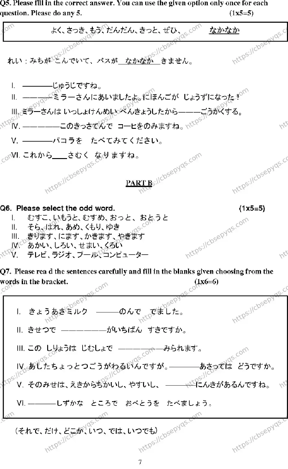 CBSE-Board-12-Previous-Year-Model-Papers-Papers-2026-MODEL-PAPER-JAPANESE-Page-7 Image