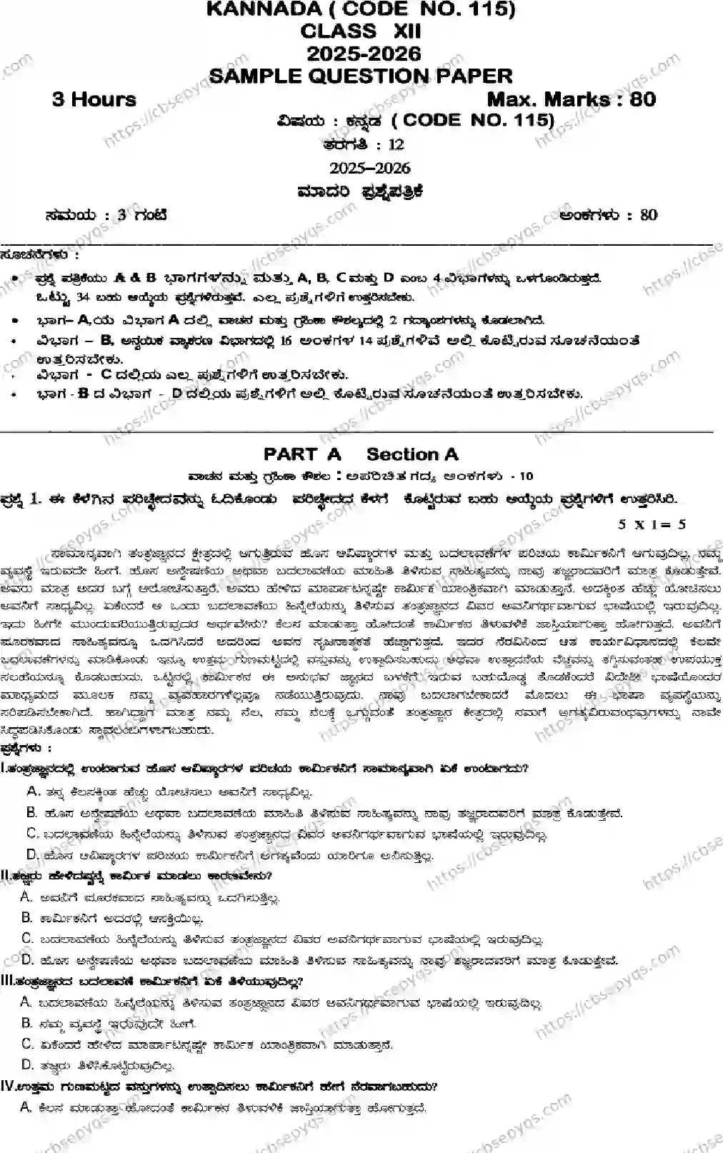 CBSE-Board-12-Previous-Year-Model-Papers-Papers-2026-MODEL-PAPER-KANNADA-Page-1 Image