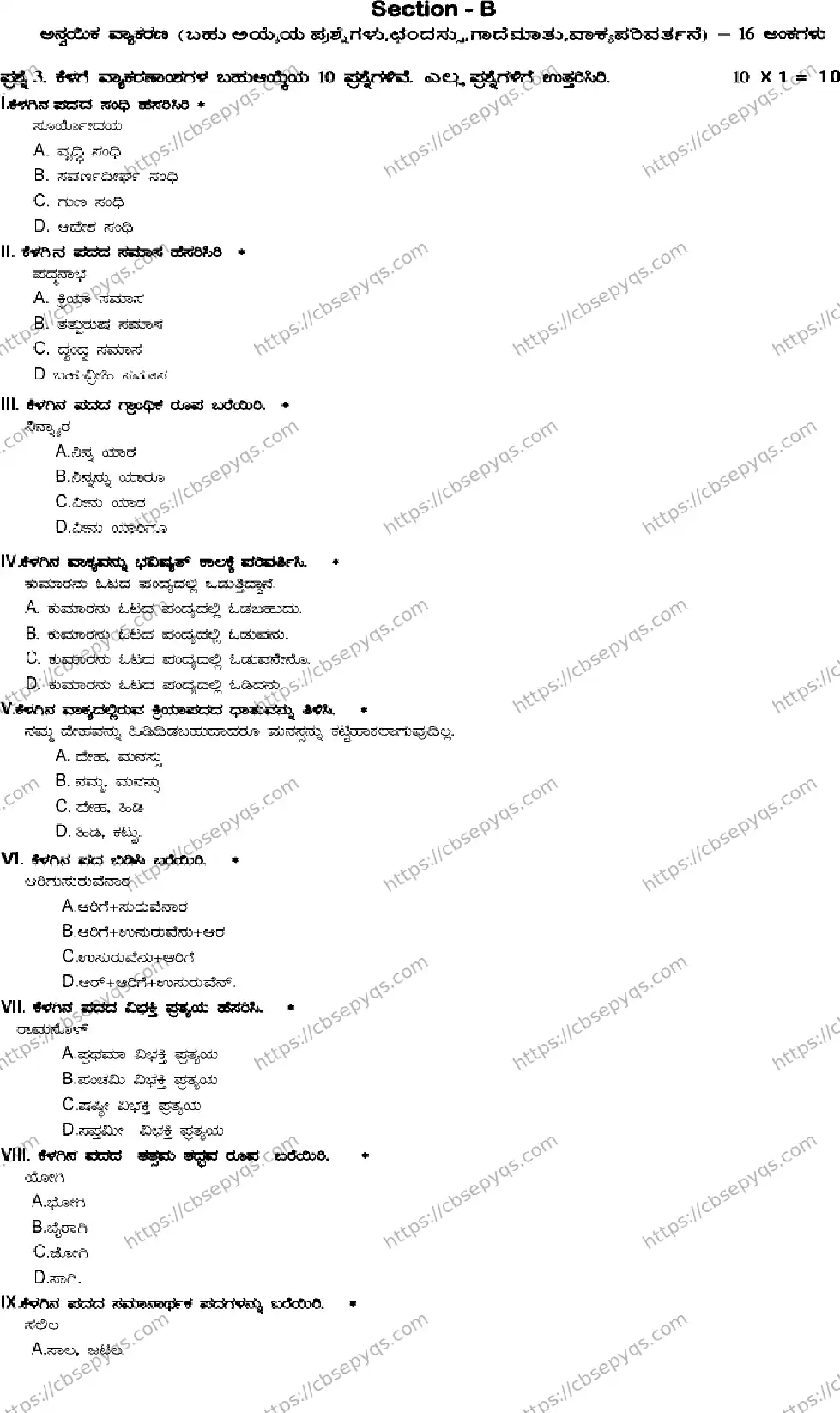CBSE-Board-12-Previous-Year-Model-Papers-Papers-2026-MODEL-PAPER-KANNADA-Page-3 Image
