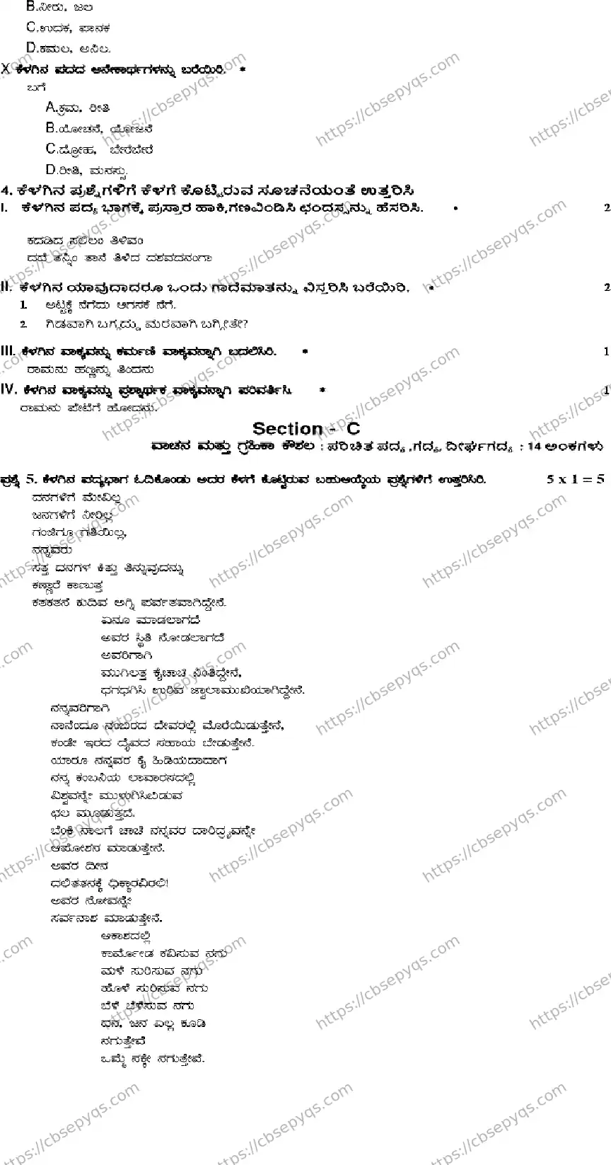 CBSE-Board-12-Previous-Year-Model-Papers-Papers-2026-MODEL-PAPER-KANNADA-Page-4 Image