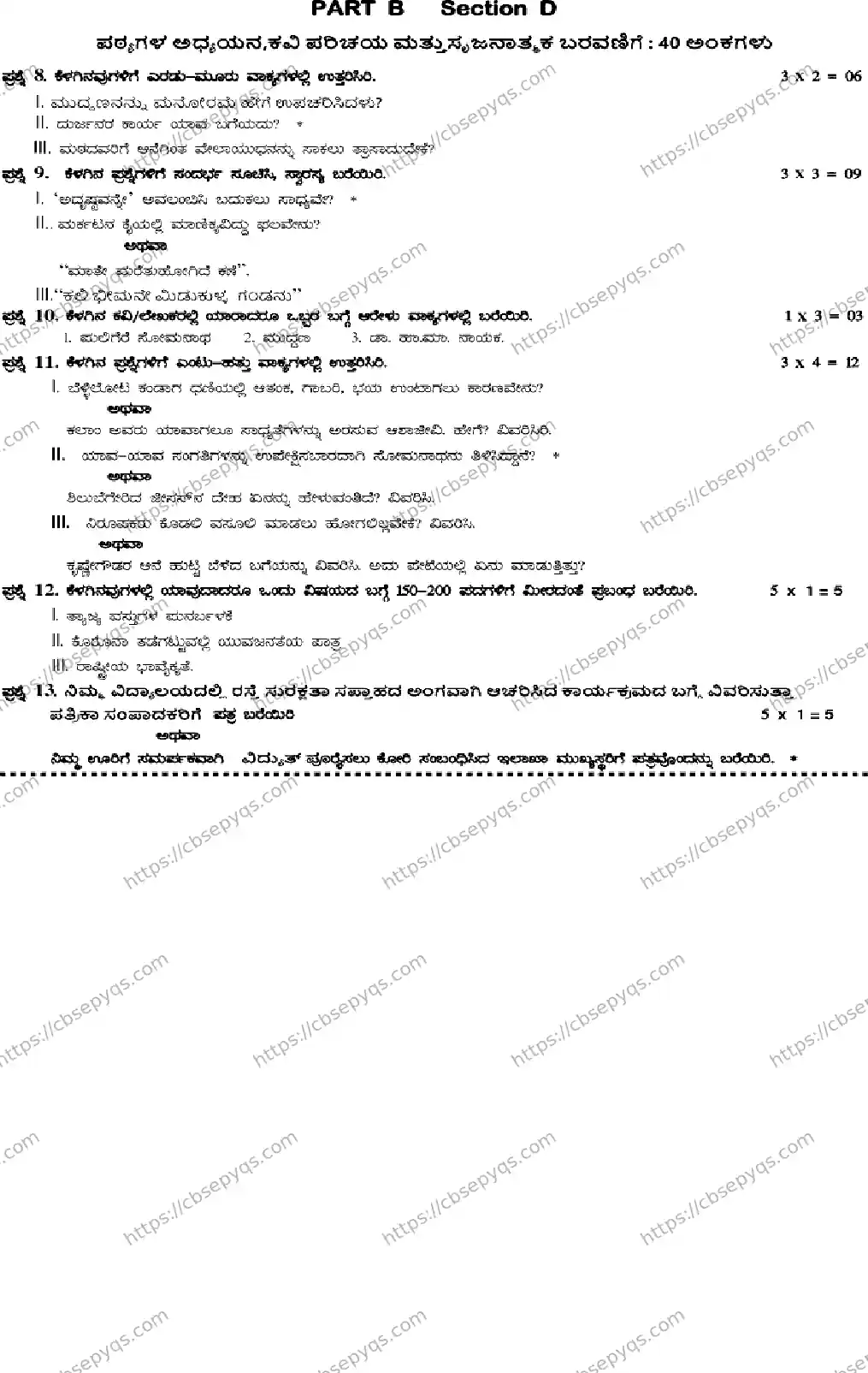 CBSE-Board-12-Previous-Year-Model-Papers-Papers-2026-MODEL-PAPER-KANNADA-Page-7 Image