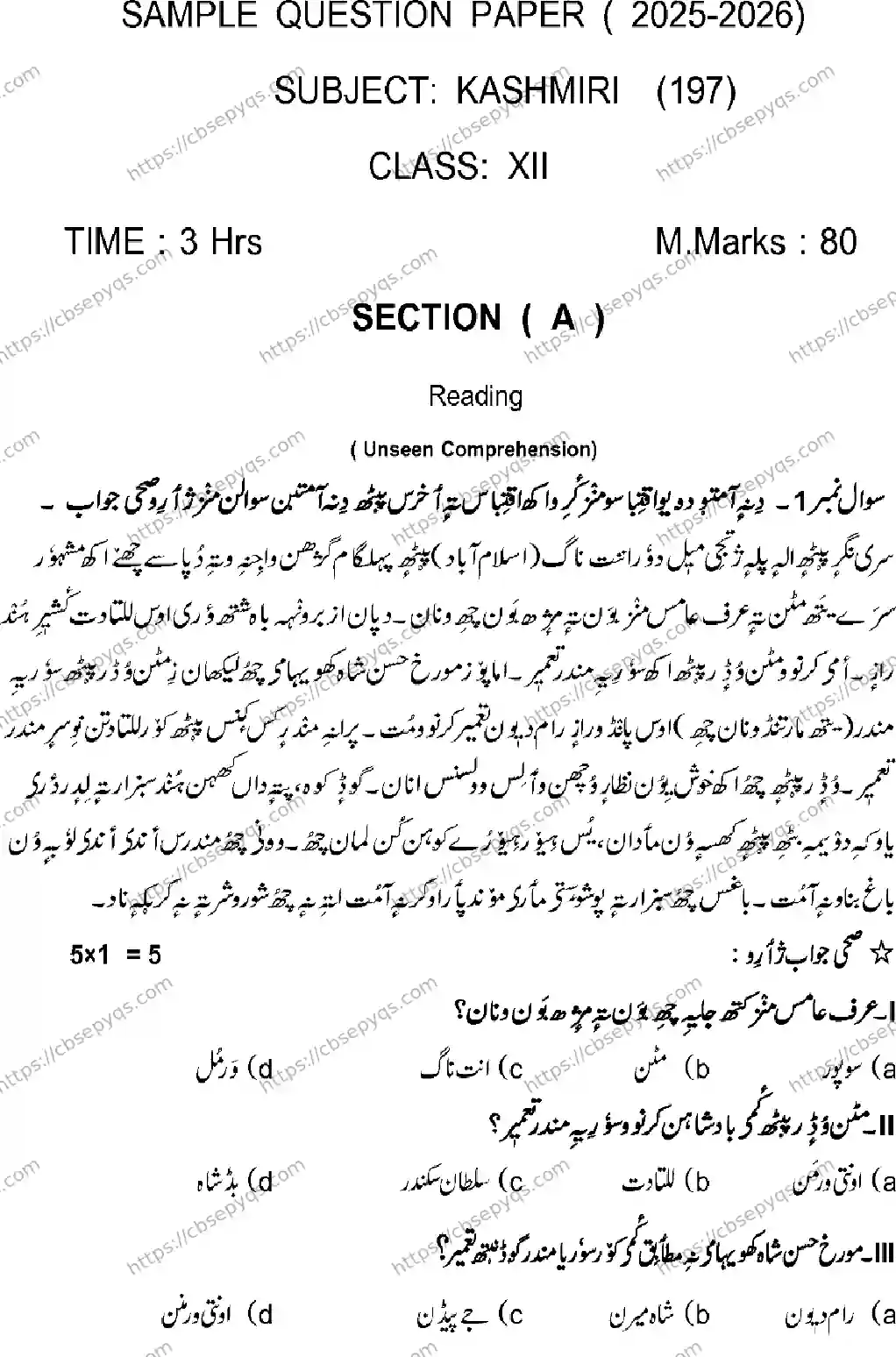 CBSE-Board-12-Previous-Year-Model-Papers-Papers-2026-MODEL-PAPER-KASHMIRI-Page-1 Image