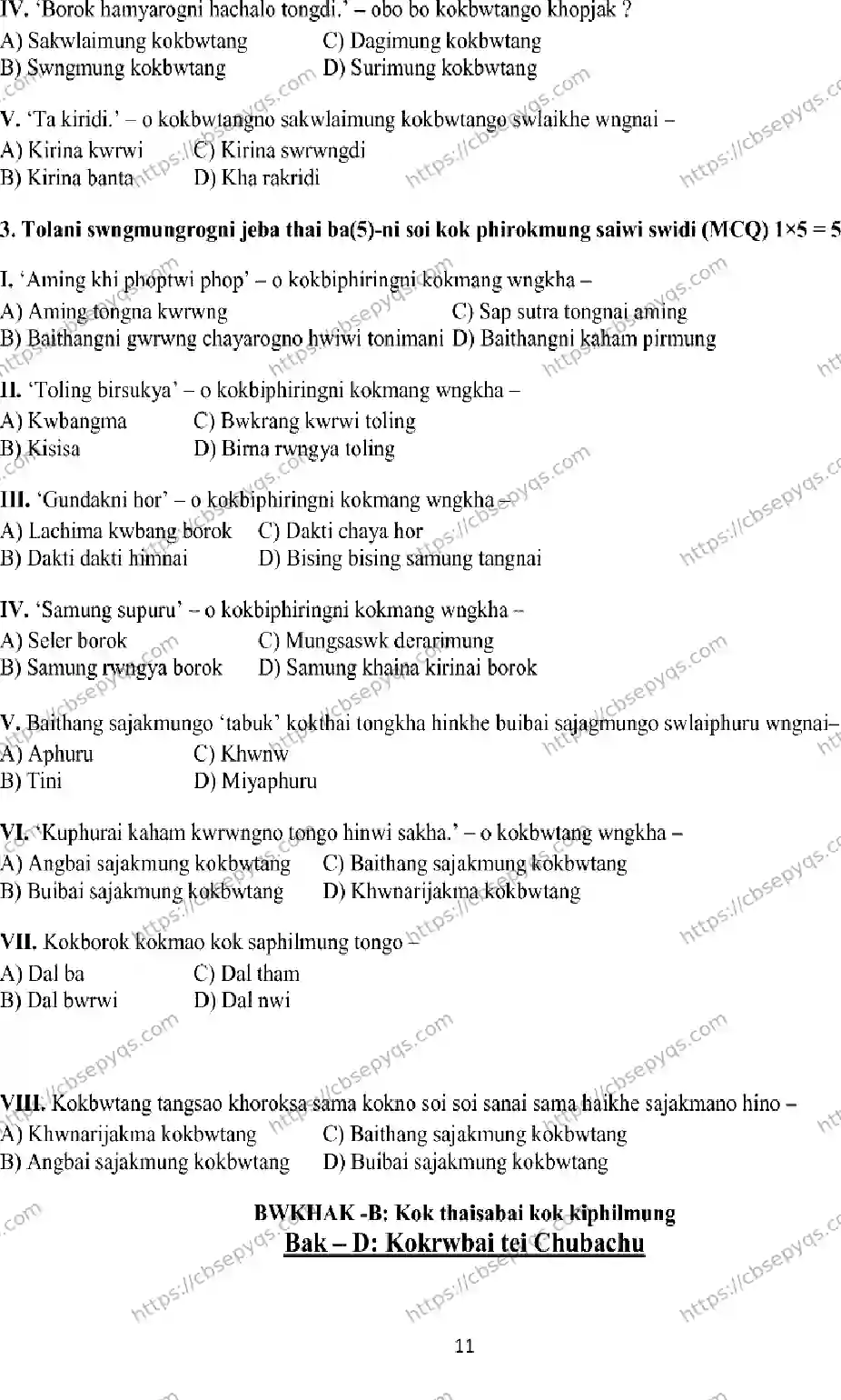 CBSE-Board-12-Previous-Year-Model-Papers-Papers-2026-MODEL-PAPER-KOKBOROK-Page-11 Image