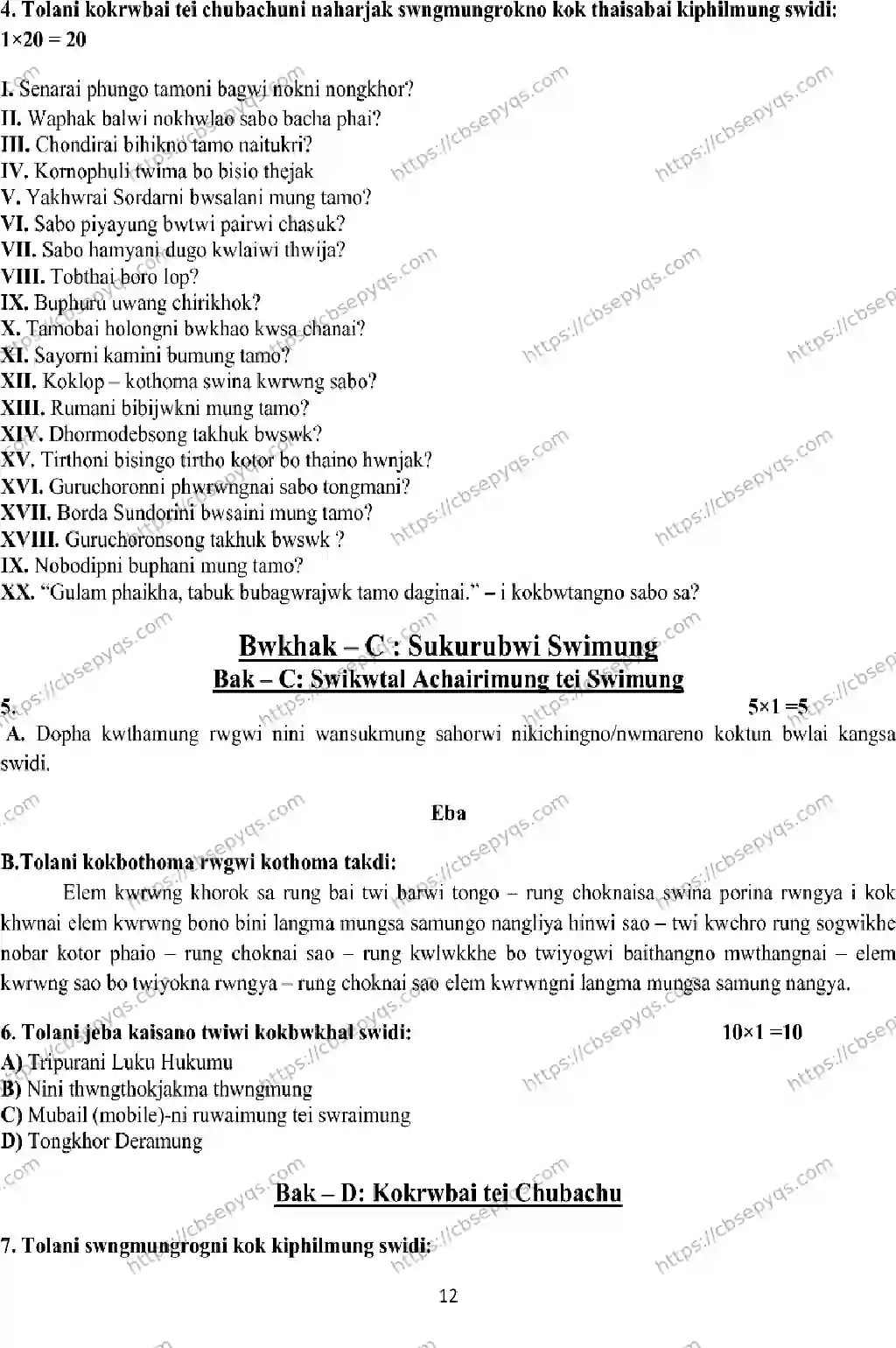 CBSE-Board-12-Previous-Year-Model-Papers-Papers-2026-MODEL-PAPER-KOKBOROK-Page-12 Image