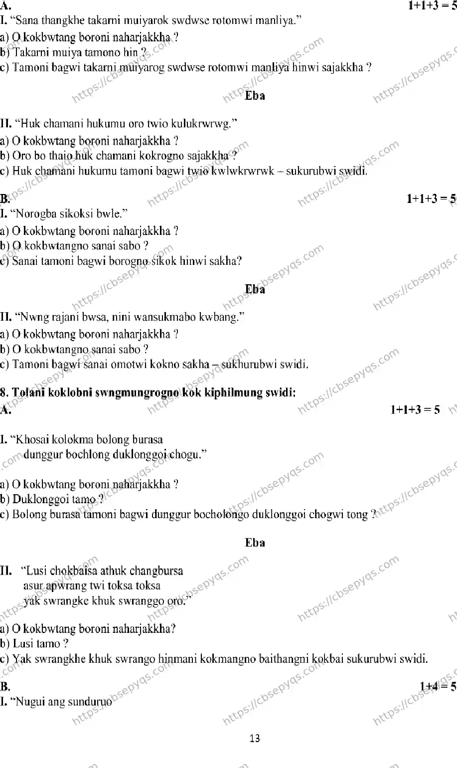 CBSE-Board-12-Previous-Year-Model-Papers-Papers-2026-MODEL-PAPER-KOKBOROK-Page-13 Image