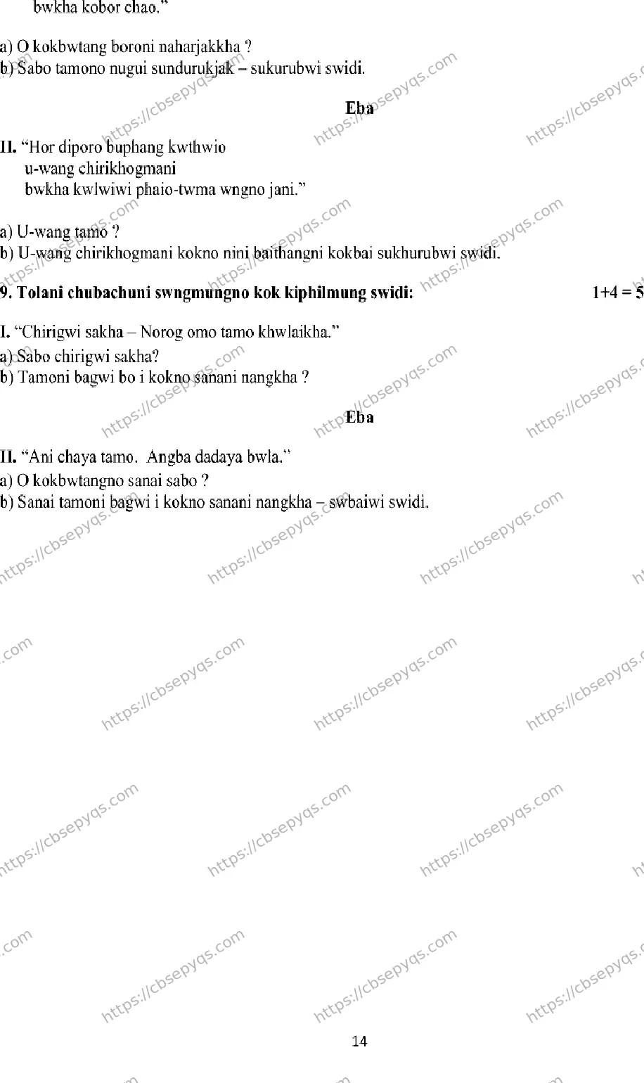 CBSE-Board-12-Previous-Year-Model-Papers-Papers-2026-MODEL-PAPER-KOKBOROK-Page-14 Image