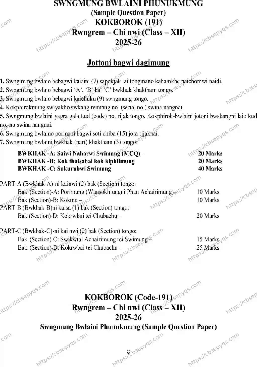 CBSE-Board-12-Previous-Year-Model-Papers-Papers-2026-MODEL-PAPER-KOKBOROK-Page-8 Image