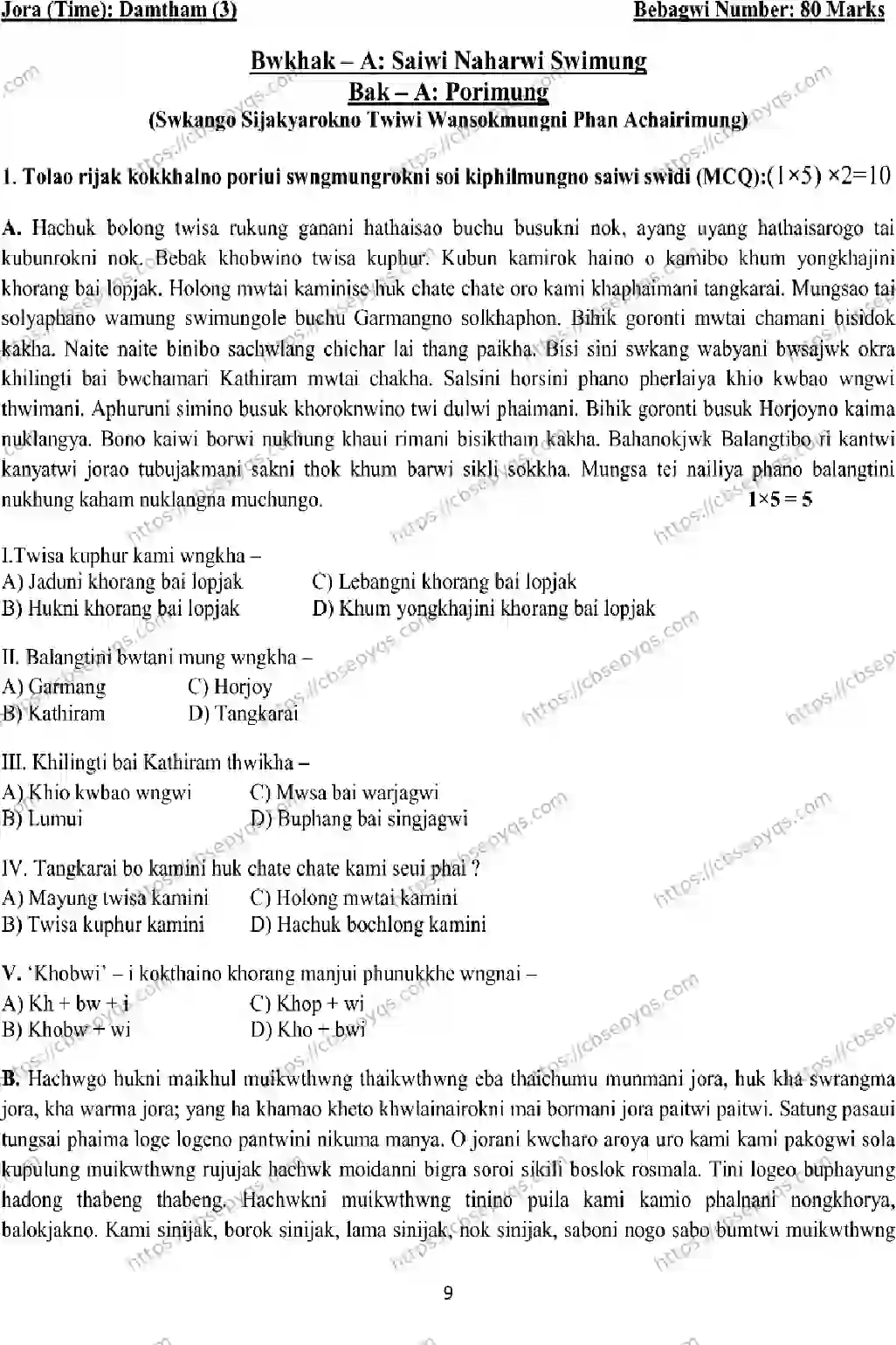 CBSE-Board-12-Previous-Year-Model-Papers-Papers-2026-MODEL-PAPER-KOKBOROK-Page-9 Image