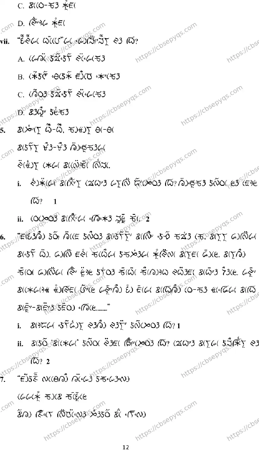 CBSE-Board-12-Previous-Year-Model-Papers-Papers-2026-MODEL-PAPER-LEPCHA-Page-12 Image