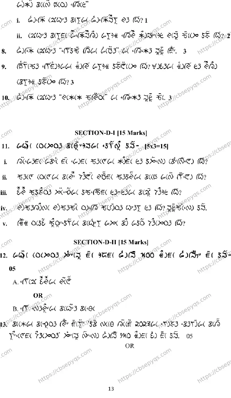 CBSE-Board-12-Previous-Year-Model-Papers-Papers-2026-MODEL-PAPER-LEPCHA-Page-13 Image