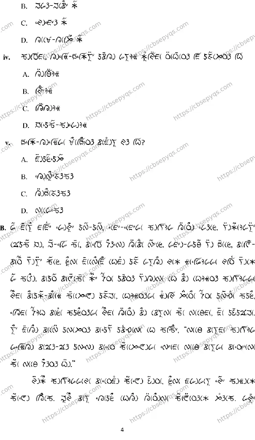 CBSE-Board-12-Previous-Year-Model-Papers-Papers-2026-MODEL-PAPER-LEPCHA-Page-4 Image