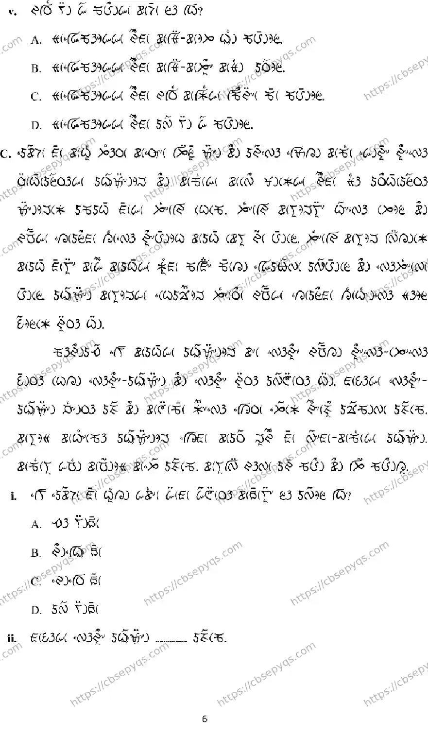 CBSE-Board-12-Previous-Year-Model-Papers-Papers-2026-MODEL-PAPER-LEPCHA-Page-6 Image