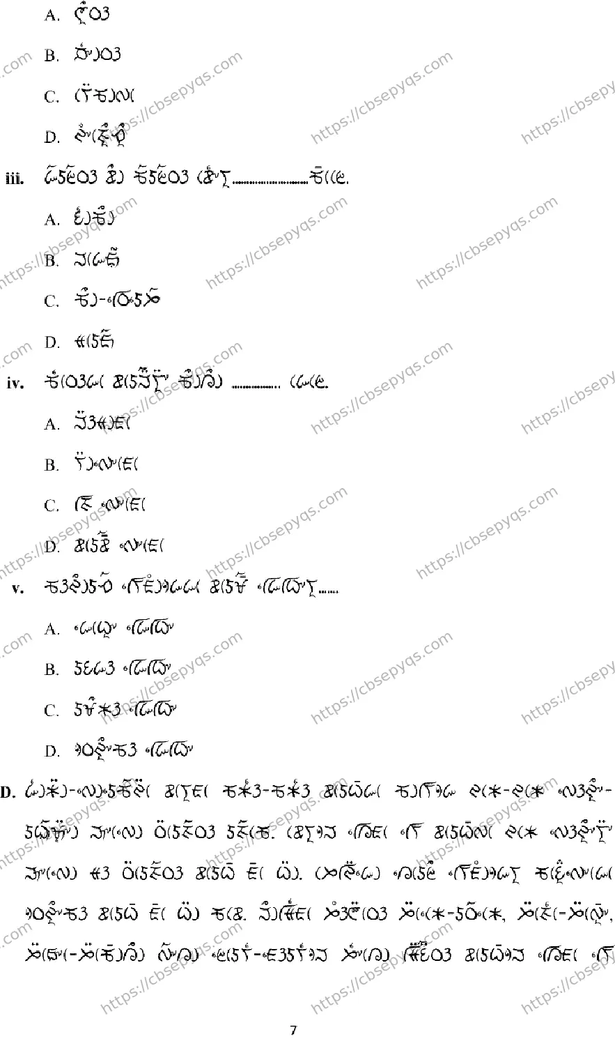 CBSE-Board-12-Previous-Year-Model-Papers-Papers-2026-MODEL-PAPER-LEPCHA-Page-7 Image