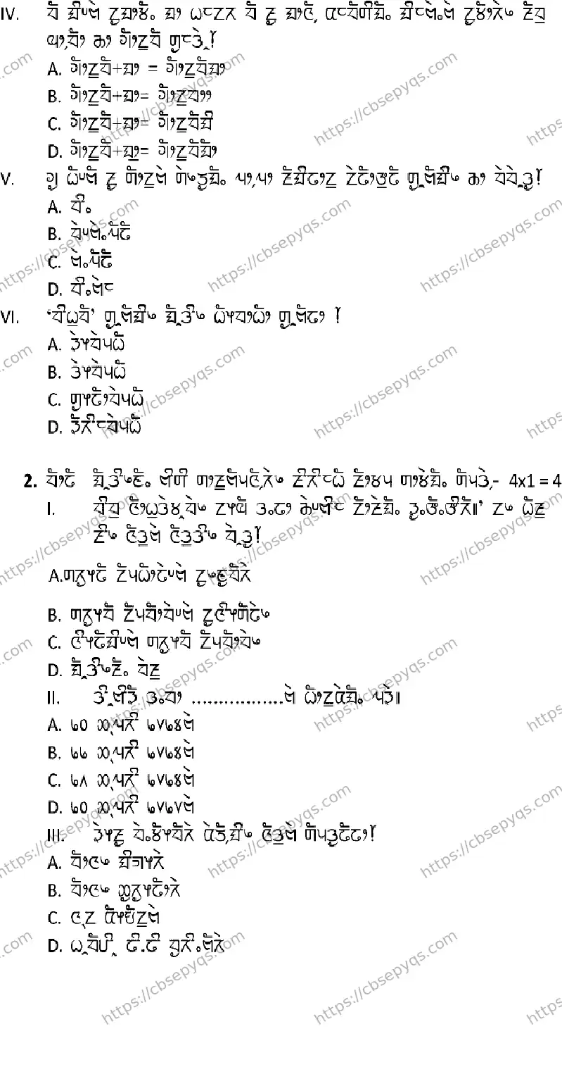CBSE-Board-12-Previous-Year-Model-Papers-Papers-2026-MODEL-PAPER-LIMBOO-Page-2 Image