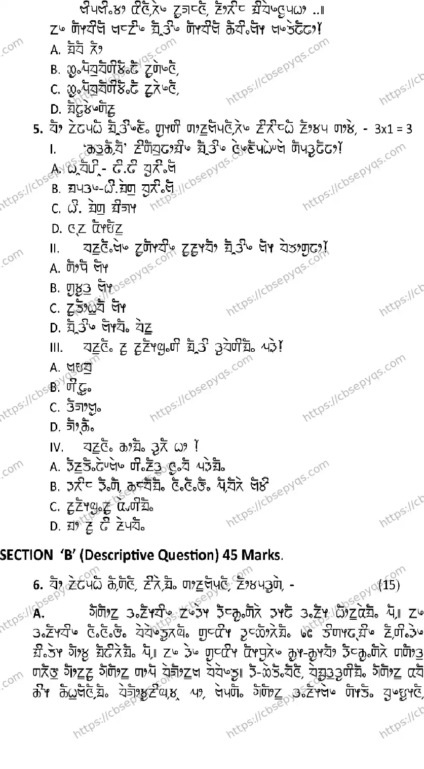 CBSE-Board-12-Previous-Year-Model-Papers-Papers-2026-MODEL-PAPER-LIMBOO-Page-5 Image