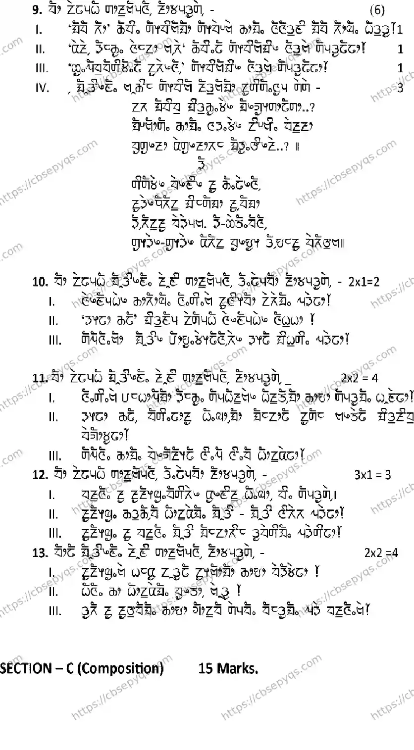 CBSE-Board-12-Previous-Year-Model-Papers-Papers-2026-MODEL-PAPER-LIMBOO-Page-8 Image