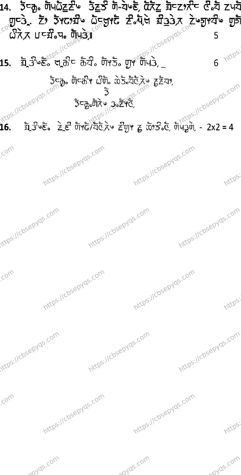 CBSE-Board-12-Previous-Year-Model-Papers-Papers-2026-MODEL-PAPER-LIMBOO-Page-9 Image