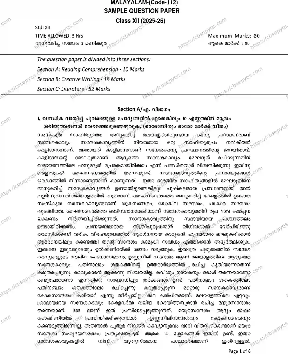 CBSE-Board-12-Previous-Year-Model-Papers-Papers-2026-MODEL-PAPER-MALAYALAM-Page-1 Image