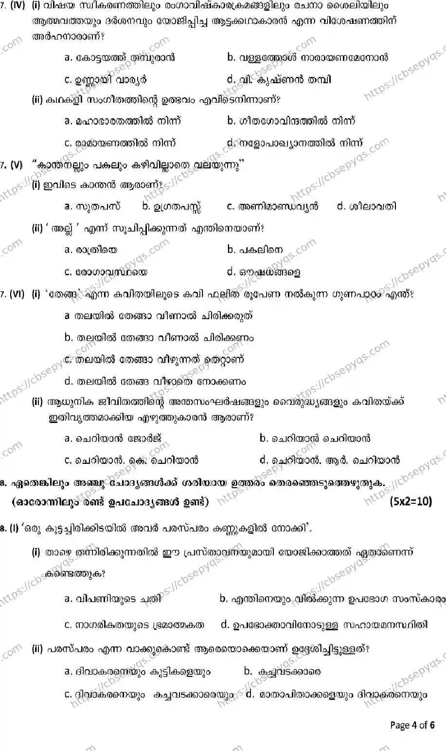 CBSE-Board-12-Previous-Year-Model-Papers-Papers-2026-MODEL-PAPER-MALAYALAM-Page-4 Image