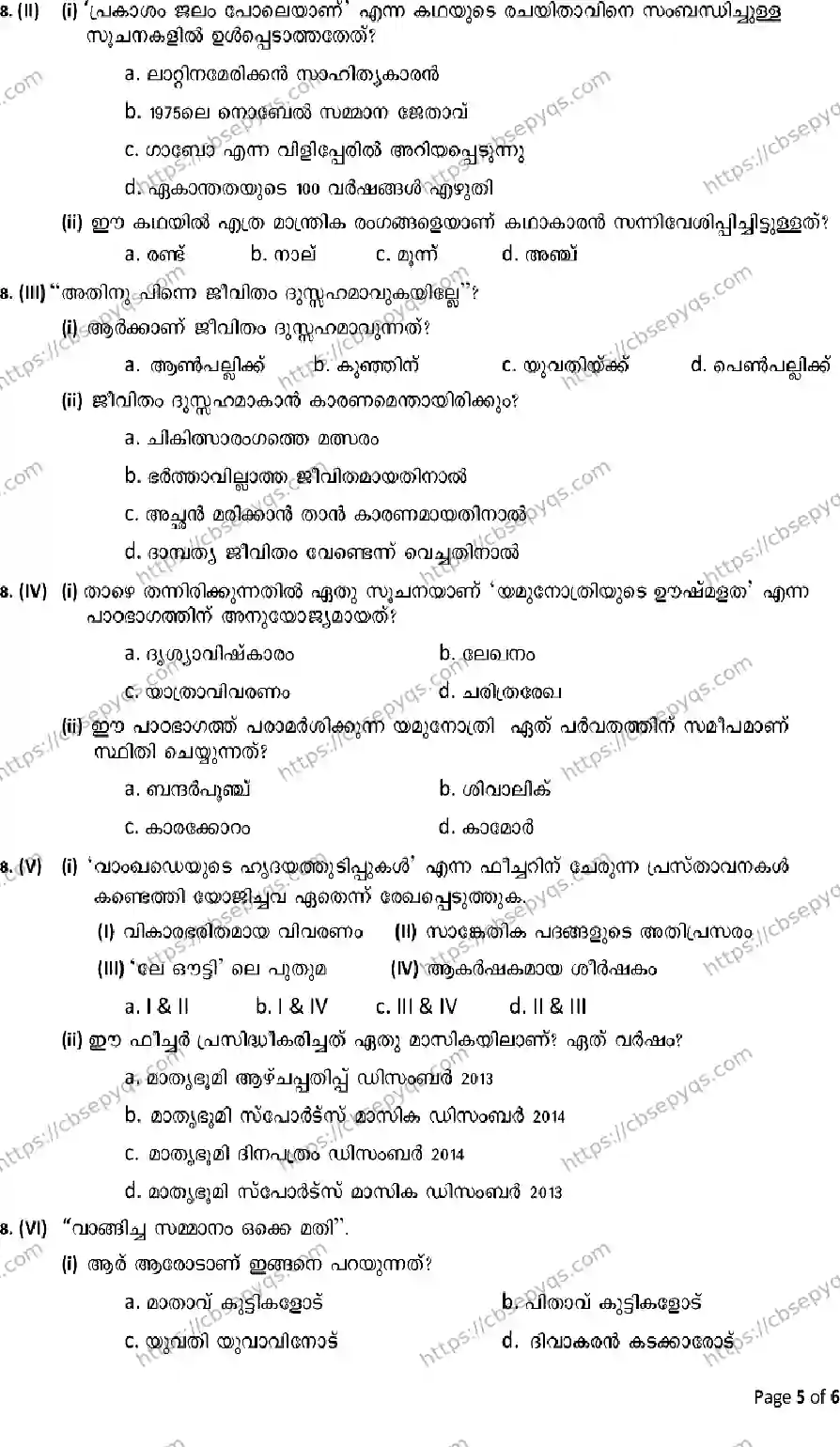 CBSE-Board-12-Previous-Year-Model-Papers-Papers-2026-MODEL-PAPER-MALAYALAM-Page-5 Image