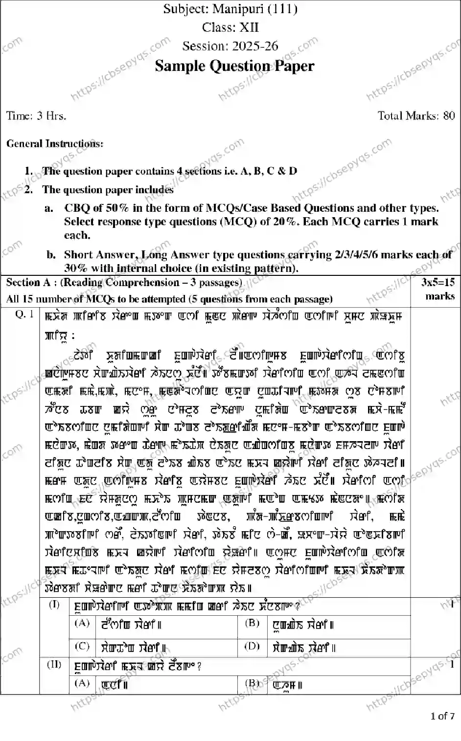 CBSE-Board-12-Previous-Year-Model-Papers-Papers-2026-MODEL-PAPER-MANIPURI-Page-1 Image